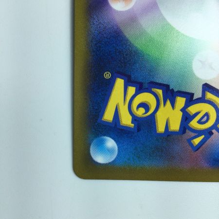   ポケモンカード サイトウ 261/184/S8B/B SR ポケカ 