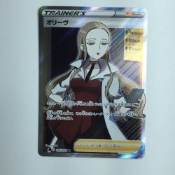 ζζ  ポケモンカード オリーヴ 105/096/S2/B 　SR　ポケカ Cランク