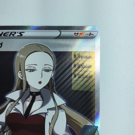   ポケモンカード オリーヴ 105/096/S2/B 　SR　ポケカ