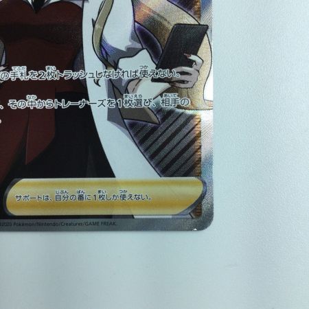   ポケモンカード オリーヴ 105/096/S2/B 　SR　ポケカ