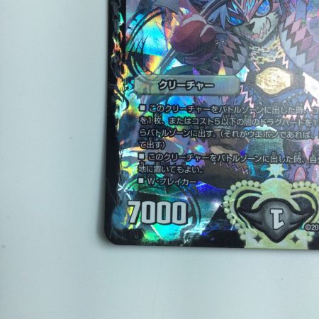   デュエルマスターズ 極・龍覇ヘルボロフ DMP65/Y13 デュエマ