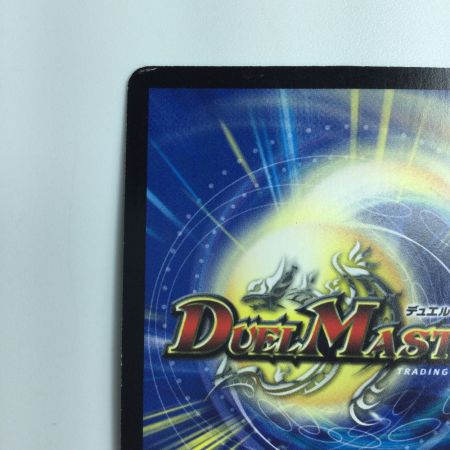   デュエルマスターズ 極・龍覇ヘルボロフ DMP65/Y13 デュエマ