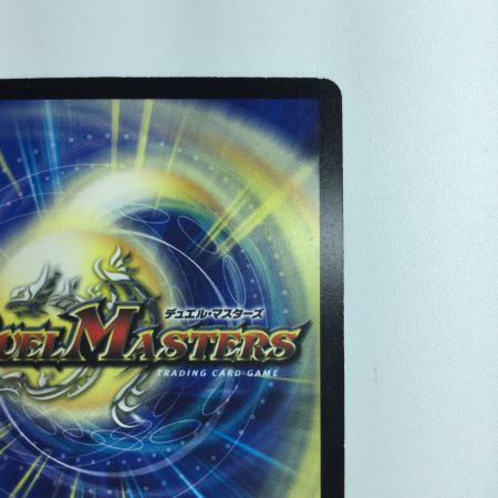   デュエルマスターズ 極・龍覇ヘルボロフ DMP65/Y13 デュエマ
