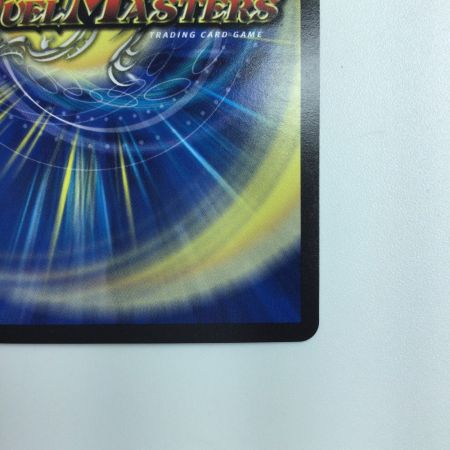   デュエルマスターズ 箔押し）ロスト・Re・ソウル DMRP2010B/20 デュエマ