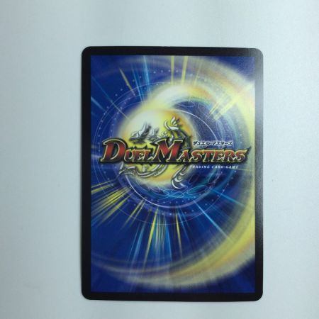   デュエルマスターズ 箔押し）ロスト・Re・ソウル DMRP2010B/20 デュエマ