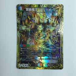 ζζ  デュエルマスターズ 箔押し）禁断竜王Vol-Val-8 DMRP192B/20 デュエマ Cランク