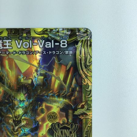   デュエルマスターズ 箔押し）禁断竜王Vol-Val-8 DMRP192B/20 デュエマ