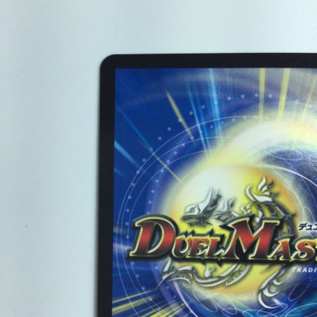   デュエルマスターズ 箔押し）禁断竜王Vol-Val-8 DMRP192B/20 デュエマ
