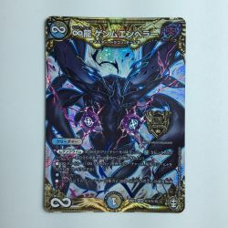 ζζ  デュエルマスターズ ∞龍ゲンムエンペラー DMRP15H1/H15 ポケカ Bランク