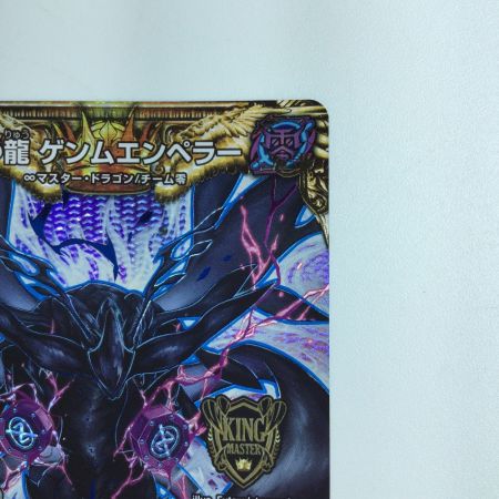   デュエルマスターズ ∞龍ゲンムエンペラー DMRP15H1/H15 ポケカ