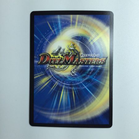   デュエルマスターズ ∞龍ゲンムエンペラー DMRP15H1/H15 ポケカ