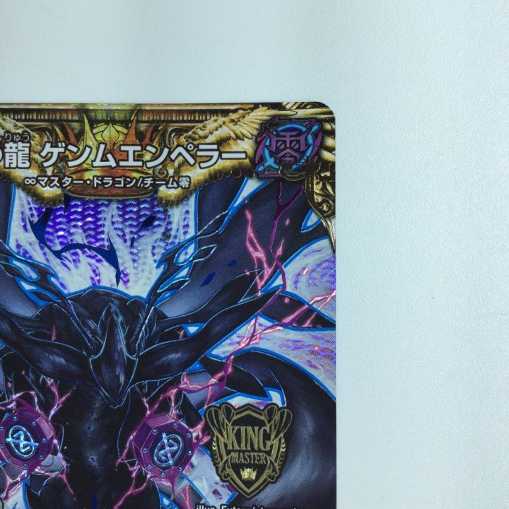 デュエルマスターズ ∞龍ゲンムエンペラー DMRP15H1/H15 ポケカ - 中古