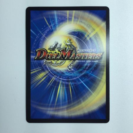   デュエルマスターズ 富轟皇ゴルギーニ・エン・ゲルス DM23RP41S/2 ポケカ