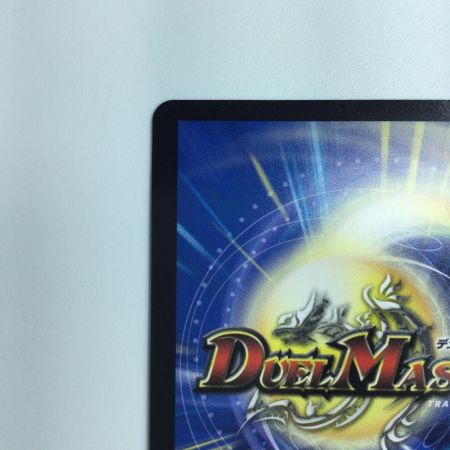   デュエルマスターズ 富轟皇ゴルギーニ・エン・ゲルス DM23RP41S/2 ポケカ