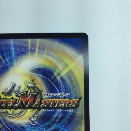   デュエルマスターズ 富轟皇ゴルギーニ・エン・ゲルス DM23RP41S/2 ポケカ