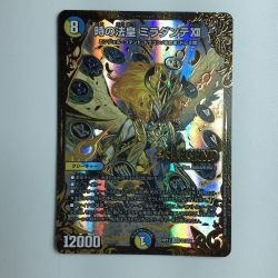 ζζ  デュエルマスターズ 時の法皇ミラダンテⅫ DMRP12G1/G8 Bランク