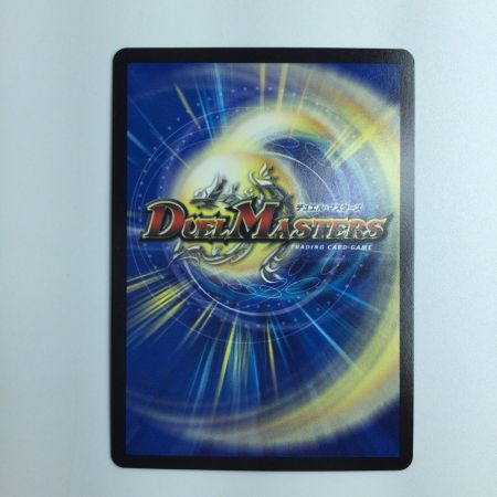   デュエルマスターズ 時の法皇ミラダンテⅫ DMRP12G1/G8