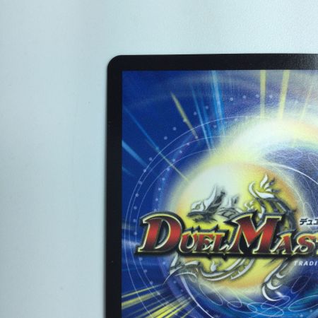   デュエルマスターズ 時の法皇ミラダンテⅫ DMRP12G1/G8