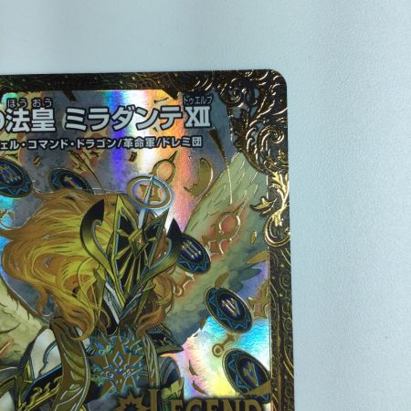   デュエルマスターズ 時の法皇ミラダンテⅫ DMRP12G1/G8　
