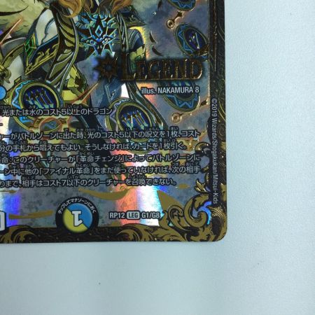   デュエルマスターズ 時の法皇ミラダンテⅫ DMRP12G1/G8　