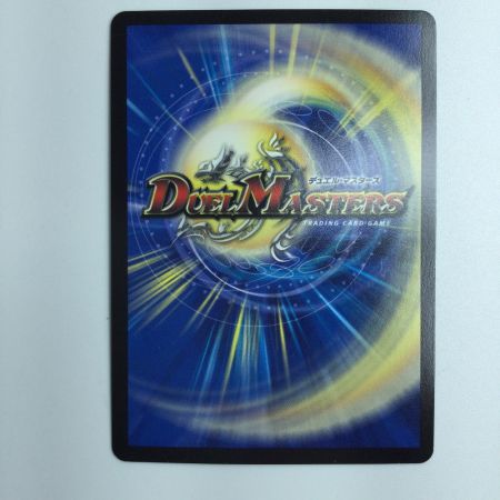   デュエルマスターズ 時の法皇ミラダンテⅫ DMRP12G1/G8　