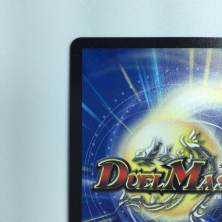   デュエルマスターズ 時の法皇ミラダンテⅫ DMRP12G1/G8　