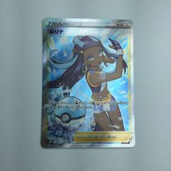ζζ  トレカ ポケモンカード ルリナ 277/184/S8b/B SR Bランク