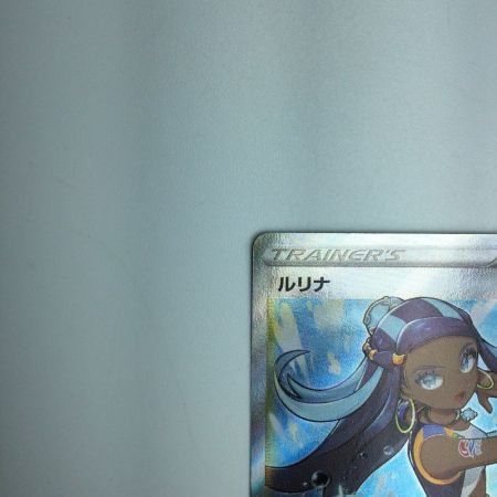   トレカ ポケモンカード ルリナ 277/184/S8b/B SR