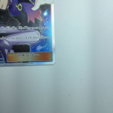   トレカ ポケモンカード マツバ 055/050/SM7b/B SR