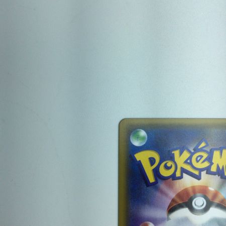   トレカ ポケモンカード マツバ 055/050/SM7b/B SR