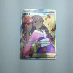 ζζ  トレカ ポケモンカード ふりそで 082/068/S11a/B SR Bランク