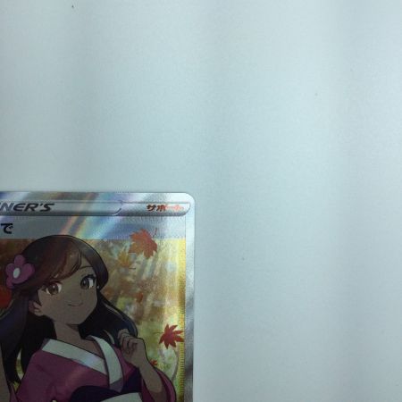   トレカ ポケモンカード ふりそで 082/068/S11a/B SR