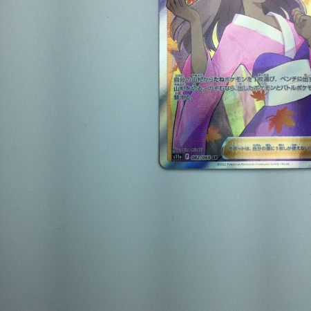   トレカ ポケモンカード ふりそで 082/068/S11a/B SR