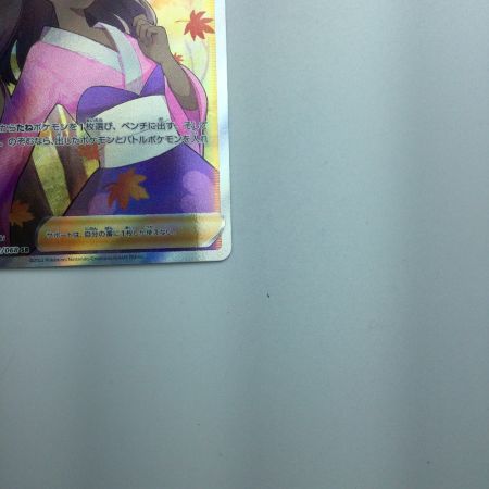   トレカ ポケモンカード ふりそで 082/068/S11a/B SR
