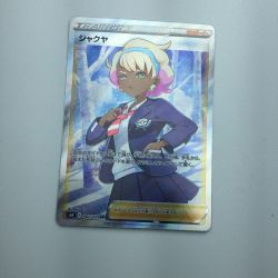 ζζ  トレカ ポケモンカード シャクヤ 082/070/S6K/B SR Bランク