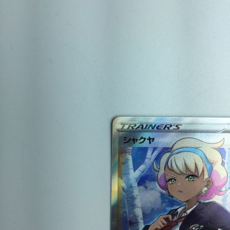   トレカ ポケモンカード シャクヤ 082/070/S6K/B SR