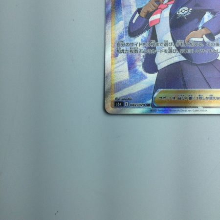   トレカ ポケモンカード シャクヤ 082/070/S6K/B SR