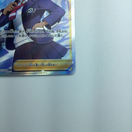   トレカ ポケモンカード シャクヤ 082/070/S6K/B SR