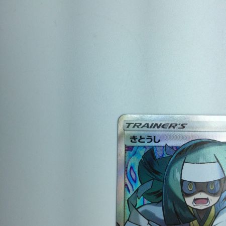   トレカ ポケモンカード きとうし 105/094/SM11/B SR