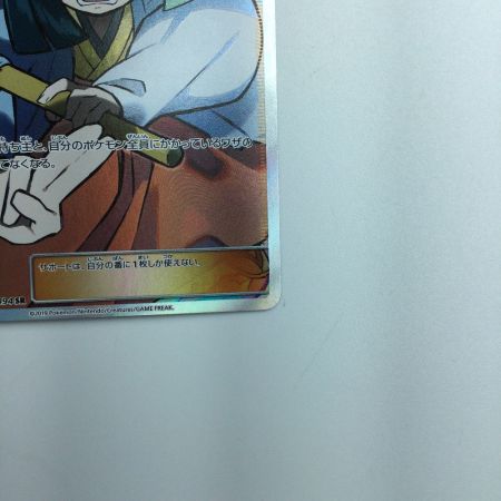   トレカ ポケモンカード きとうし 105/094/SM11/B SR