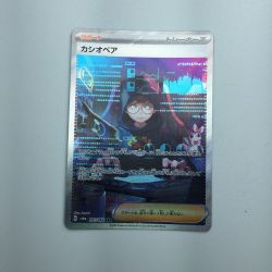 ζζ  トレカ ポケモンカード カシオペア 091/064/SV6a/B SAR Bランク