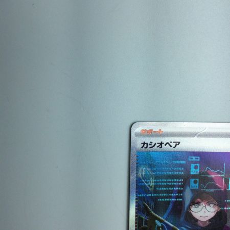   トレカ ポケモンカード カシオペア 091/064/SV6a/B SAR