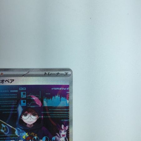   トレカ ポケモンカード カシオペア 091/064/SV6a/B SAR