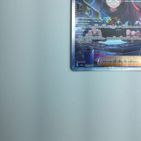   トレカ ポケモンカード カシオペア 091/064/SV6a/B SAR