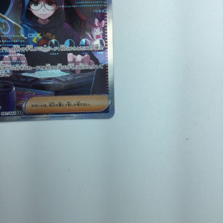   トレカ ポケモンカード カシオペア 091/064/SV6a/B SAR