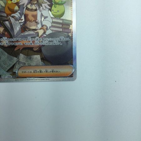   トレカ ポケモンカード オーリム博士の気迫 091/066/SV4K/B SAR