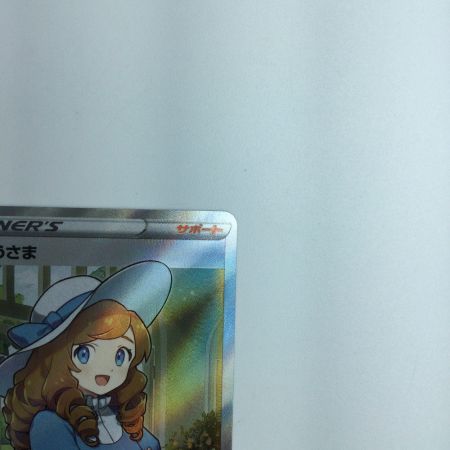   トレカ ポケモンカード おじょうさま 114/100/S11/B SR