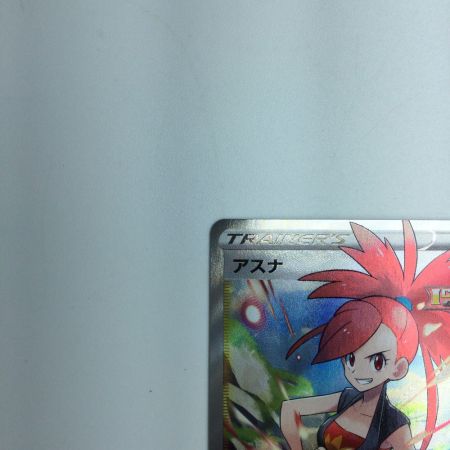   トレカ ポケモンカード アスナ 080/070/S6H/B SR