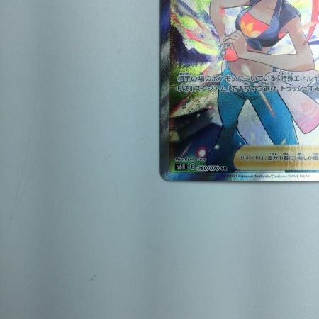   トレカ ポケモンカード アスナ 080/070/S6H/B SR