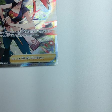   トレカ ポケモンカード アスナ 080/070/S6H/B SR